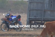 back Home Tsai Ming-Liang